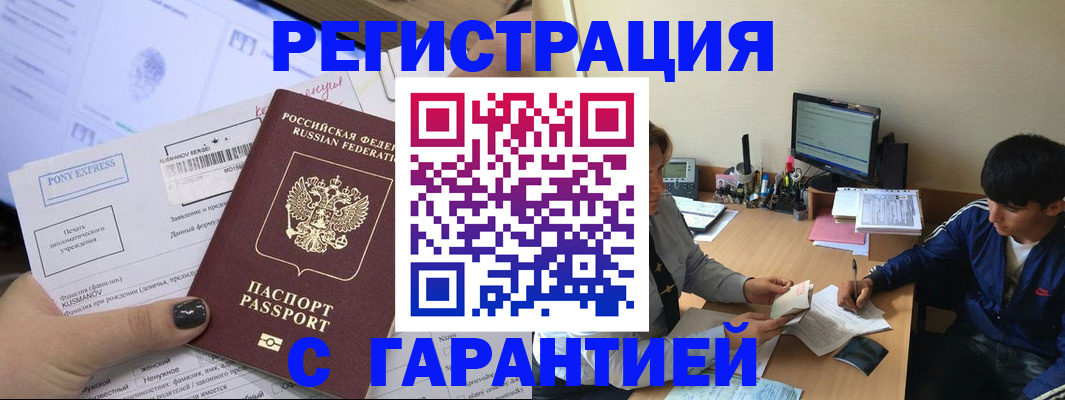 прописка в Ирбите